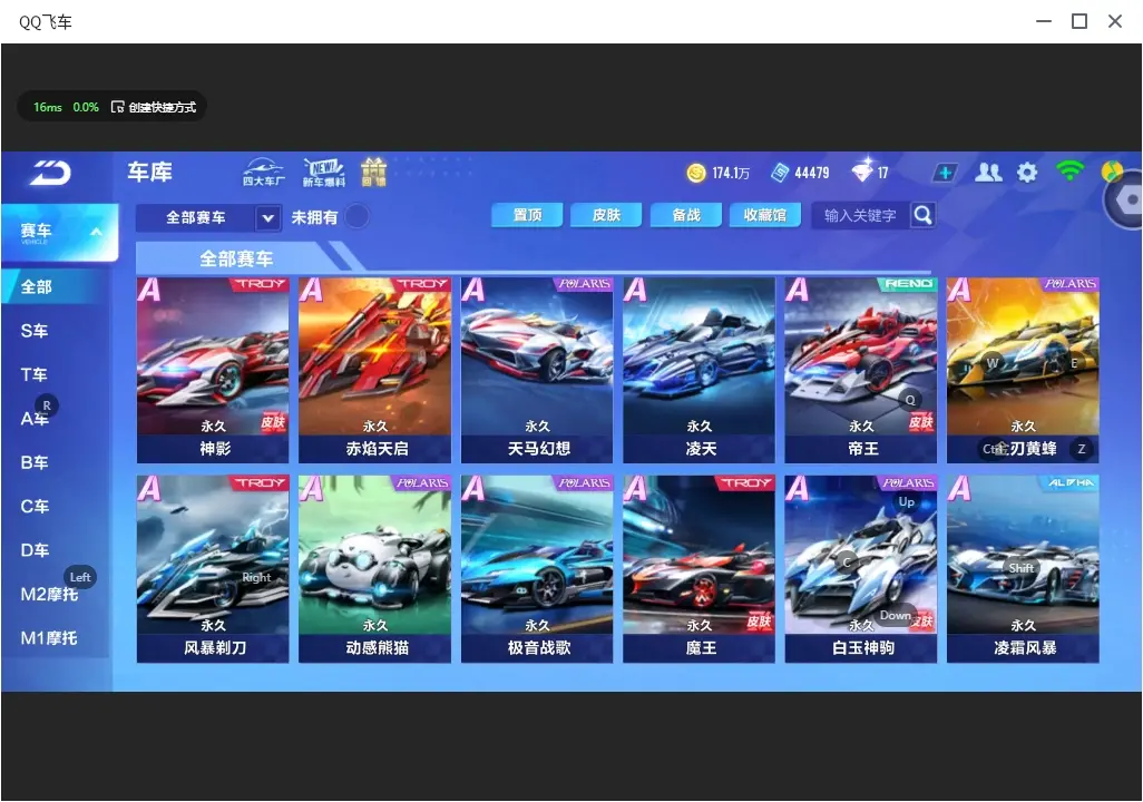 FCSLC32570QQ飞车手游账号详情图9 FCSLC32570QQ飞车手游账号详情图9