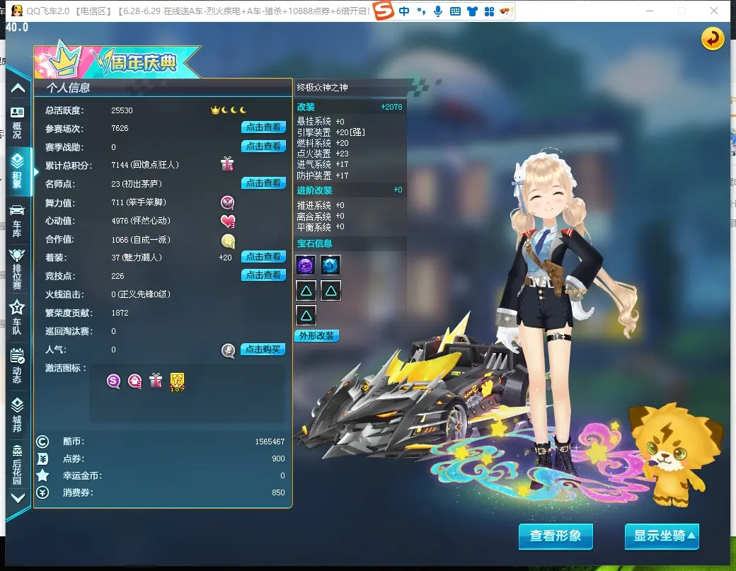 FCDLC30657QQ飞车端游账号详情图3 FCDLC30657QQ飞车端游账号详情图3