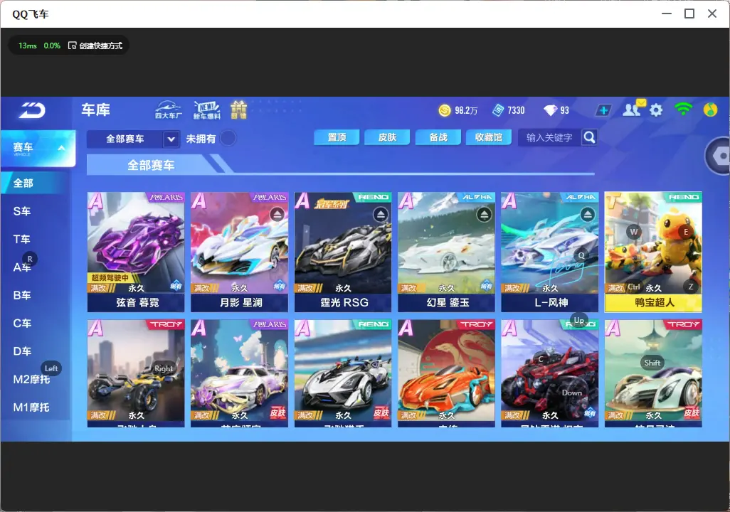 QQ飞车手游账号安卓QQLC609176 【4联赛/1T/月影/幻星/L-风神/霆光/弦音//鸭宝/雀焰女王，玉玺神虎】 【可二次实名】 【VIP7】 永久T车1 永久A车7 宠物3 永久T车：鸭宝超人； 永久A车：雷诺，S
