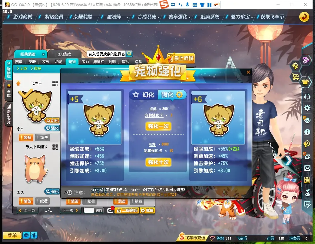 FCDLC30655QQ飞车端游账号详情图15