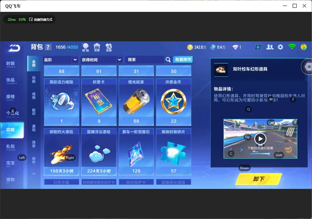 FCSLC32575QQ飞车手游账号详情图19 FCSLC32575QQ飞车手游账号详情图19