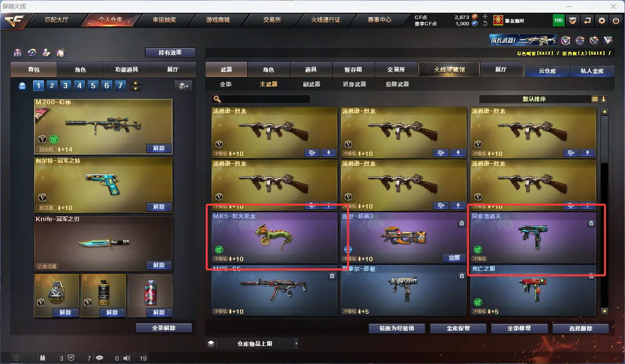 CFLC317240穿越火线账号详情图15