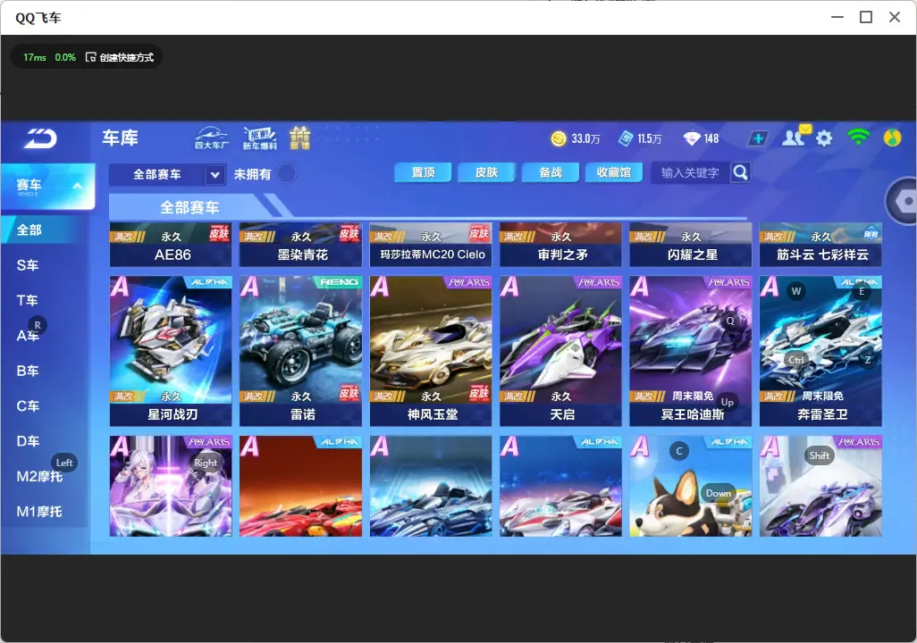 FCSLC32545QQ飞车手游账号详情图7 FCSLC32545QQ飞车手游账号详情图7