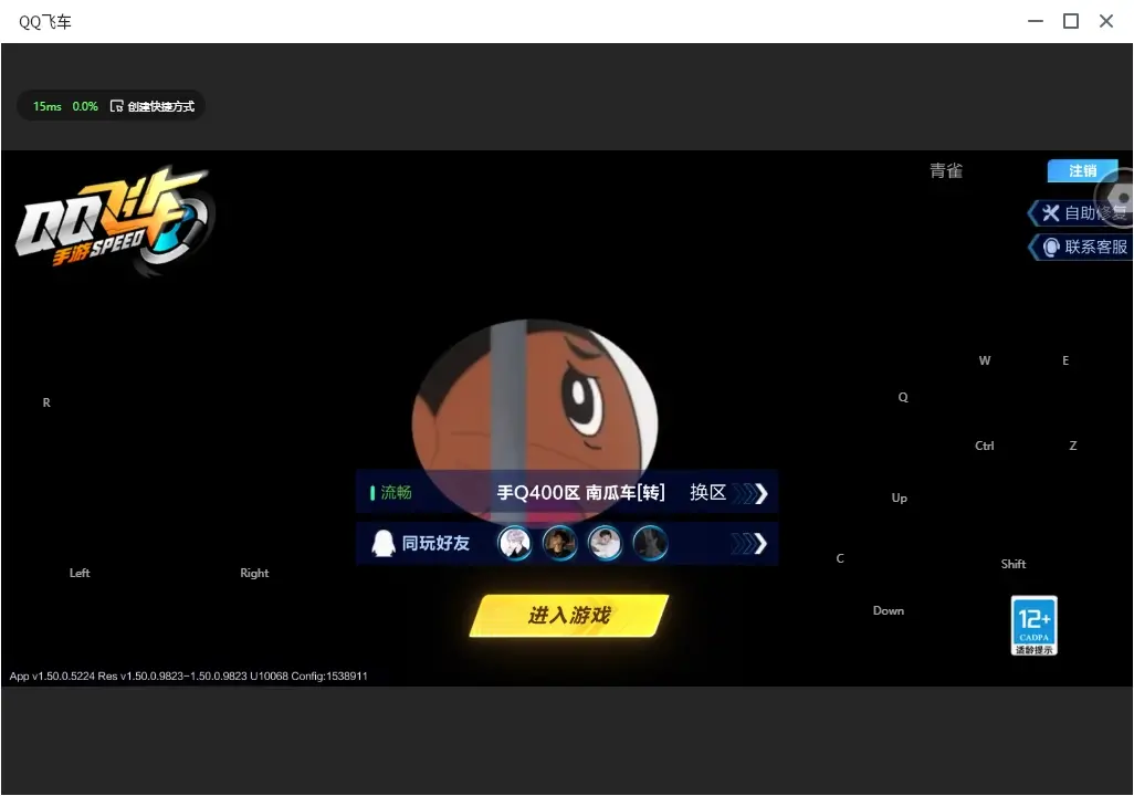 FCSLC32570QQ飞车手游账号详情图2 FCSLC32570QQ飞车手游账号详情图2