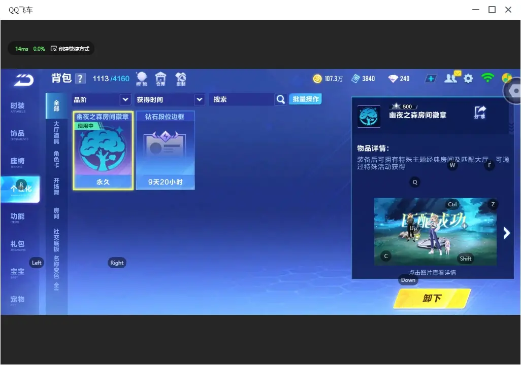 FCSLC32571QQ飞车手游账号详情图15 FCSLC32571QQ飞车手游账号详情图15