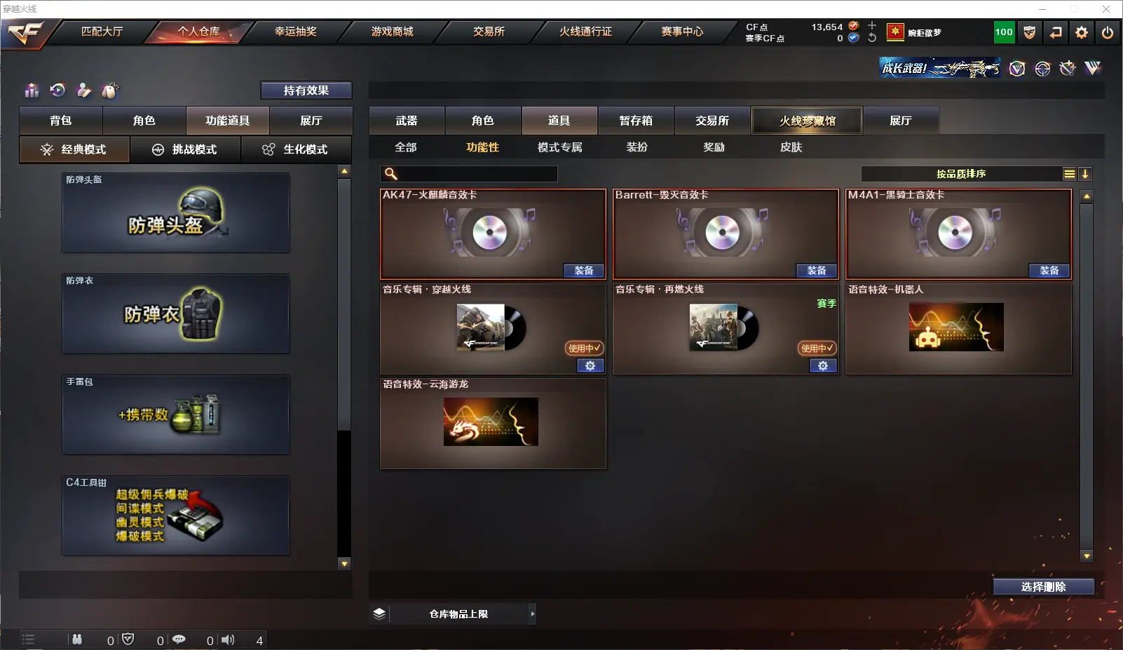 CFLC317098穿越火线账号详情图12 CFLC317098穿越火线账号详情图12