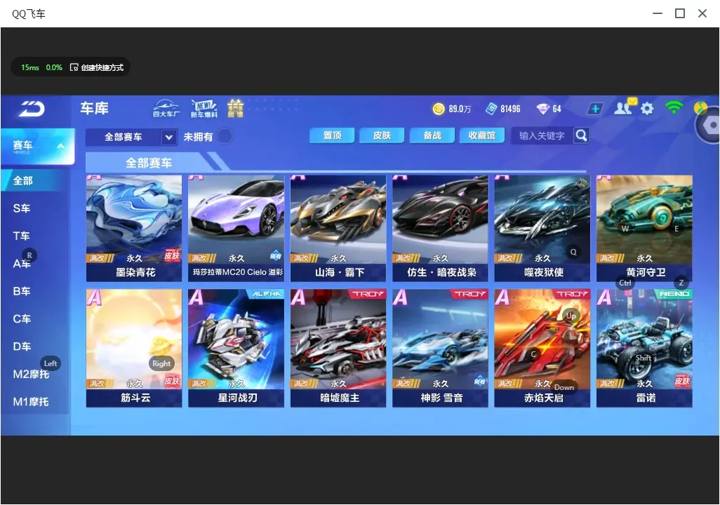 FCSLC32579QQ飞车手游账号详情图9 FCSLC32579QQ飞车手游账号详情图9