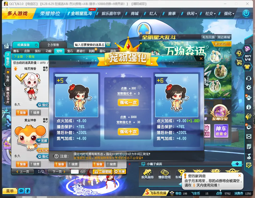 FCDLC30659QQ飞车端游账号详情图13 FCDLC30659QQ飞车端游账号详情图13