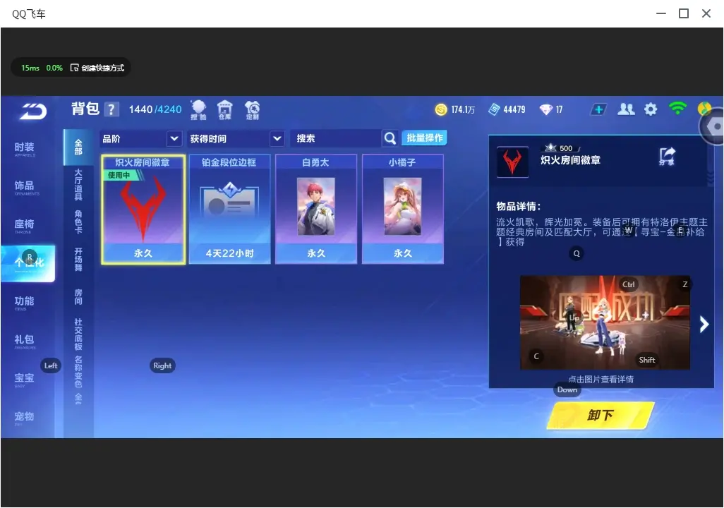 FCSLC32570QQ飞车手游账号详情图18 FCSLC32570QQ飞车手游账号详情图18