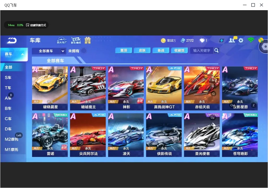 FCSLC32578QQ飞车手游账号详情图9