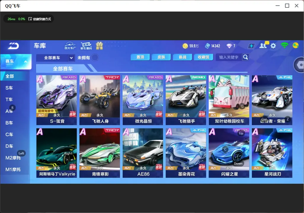 QQ飞车手游账号安卓QQLC609425 【弦音/千面雾使】 【可二次实名】 【VIP5】 永久A车1 永久A车：S弦音；