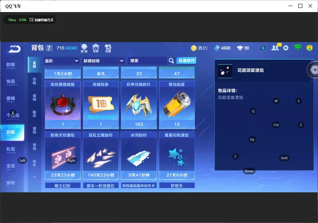 FCSLC32543QQ飞车手游账号详情图13 FCSLC32543QQ飞车手游账号详情图13
