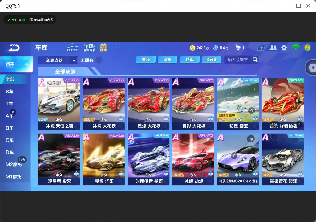 FCSLC32575QQ飞车手游账号详情图12 FCSLC32575QQ飞车手游账号详情图12