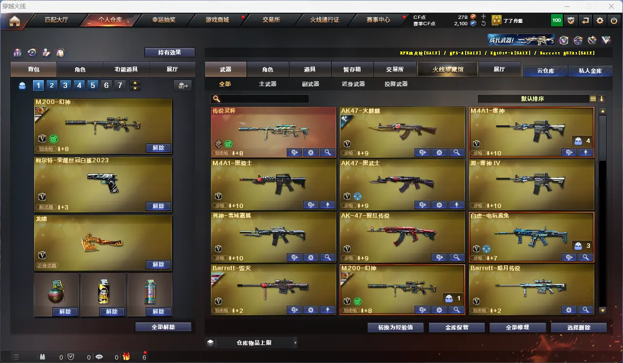 CFLC317190穿越火线账号详情图3 CFLC317190穿越火线账号详情图3