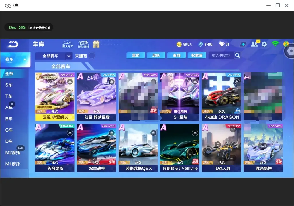 FCSLC32579QQ飞车手游账号详情图6 FCSLC32579QQ飞车手游账号详情图6