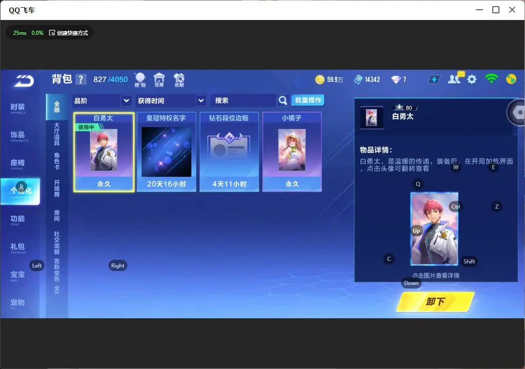 FCSLC32576QQ飞车手游账号详情图12 FCSLC32576QQ飞车手游账号详情图12