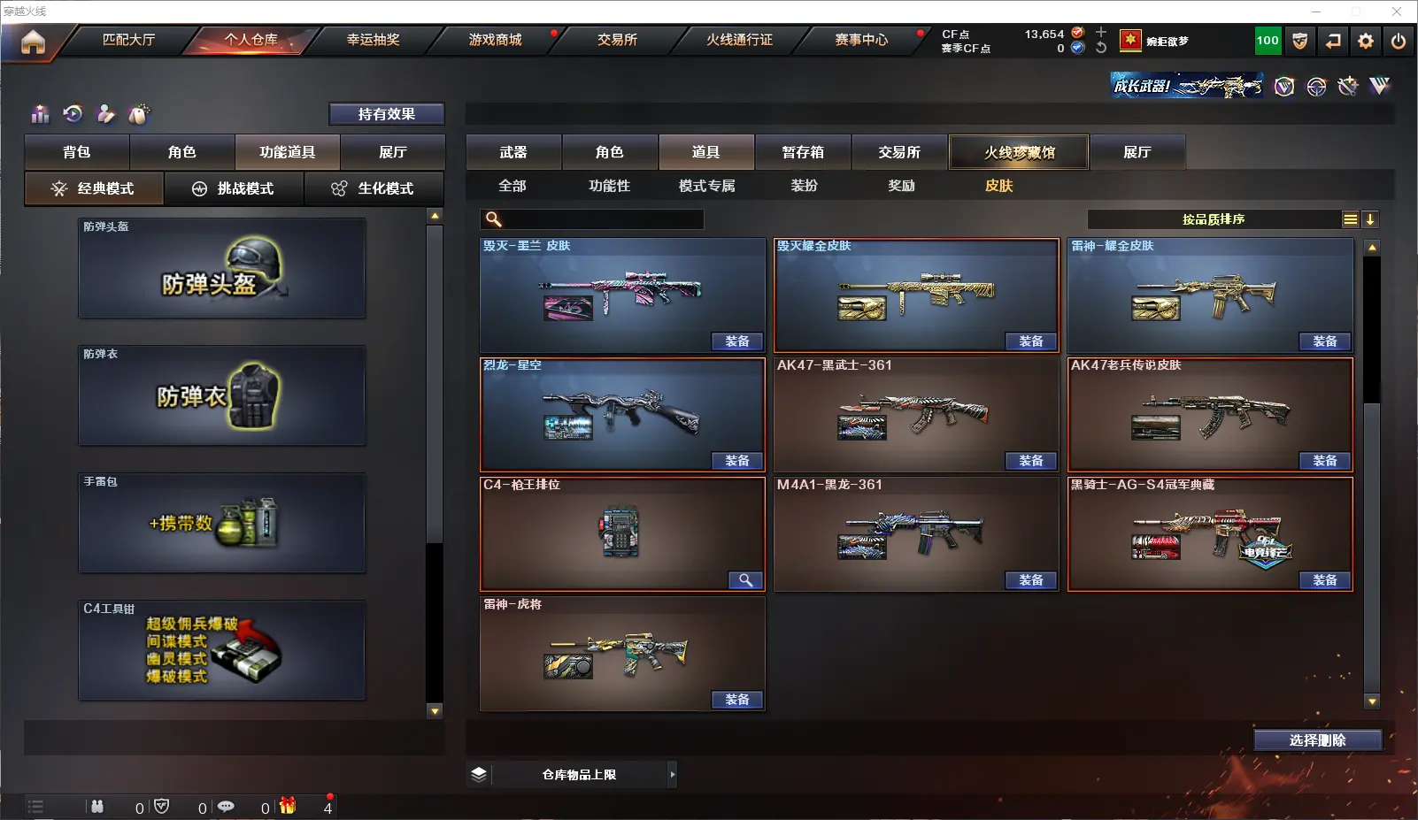 CFLC317098穿越火线账号详情图14 CFLC317098穿越火线账号详情图14