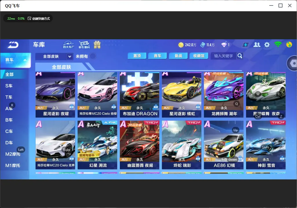 FCSLC32575QQ飞车手游账号详情图13 FCSLC32575QQ飞车手游账号详情图13