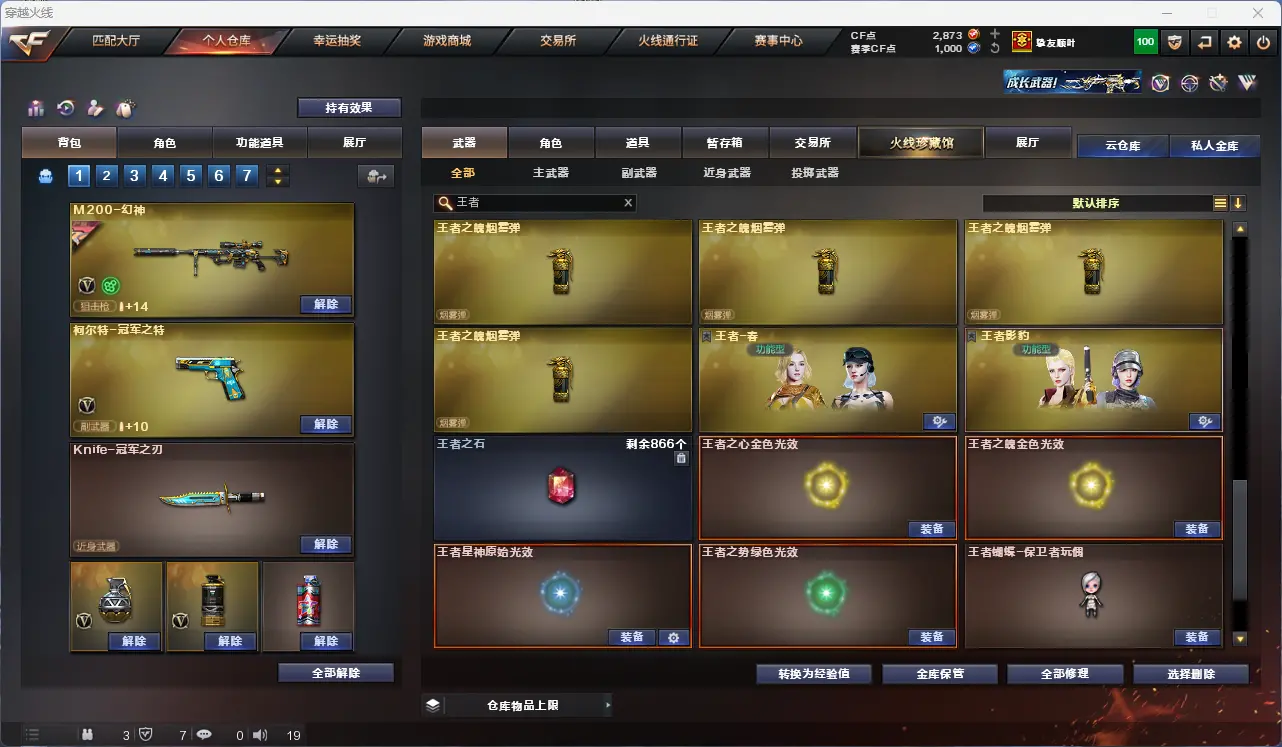 CFLC317240穿越火线账号详情图34