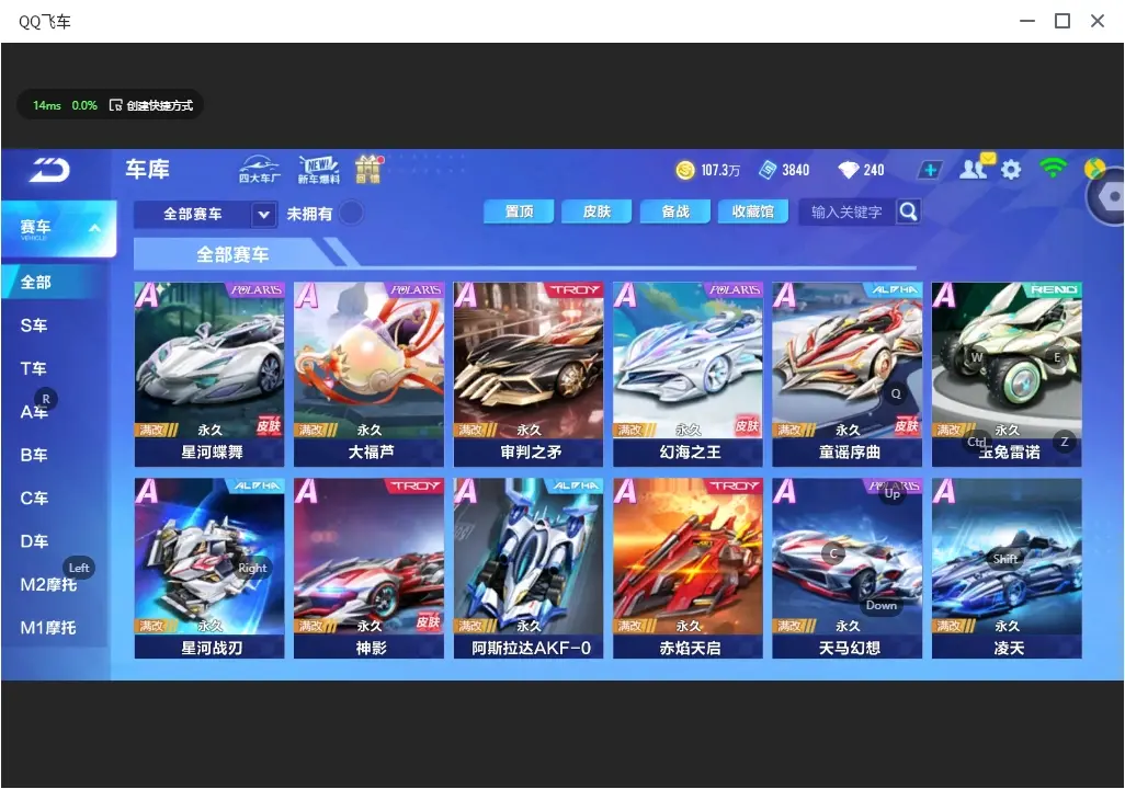 FCSLC32571QQ飞车手游账号详情图7 FCSLC32571QQ飞车手游账号详情图7