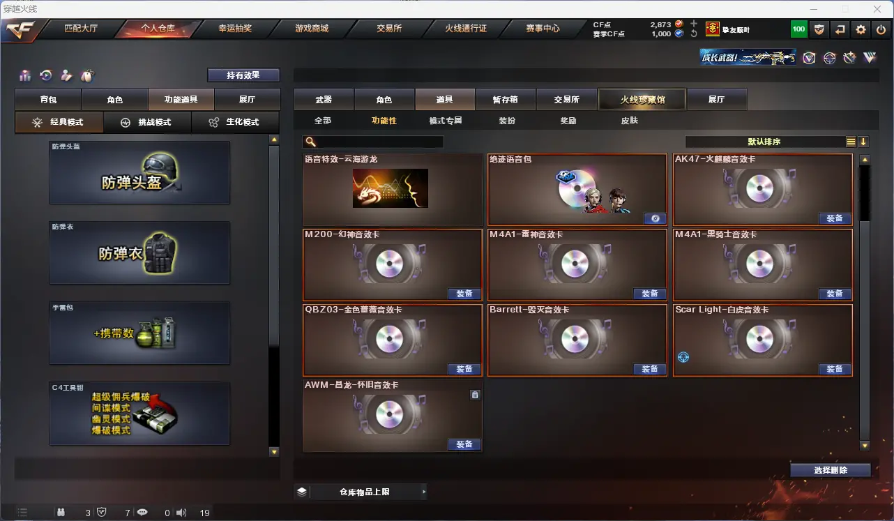 CFLC317240穿越火线账号详情图25