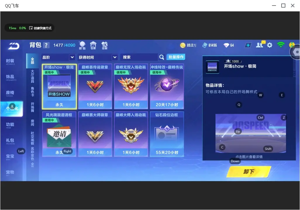 FCSLC32579QQ飞车手游账号详情图19 FCSLC32579QQ飞车手游账号详情图19