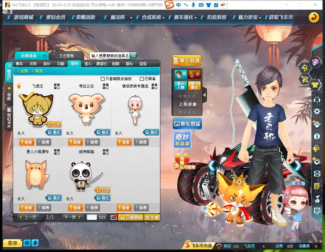 FCDLC30655QQ飞车端游账号详情图14