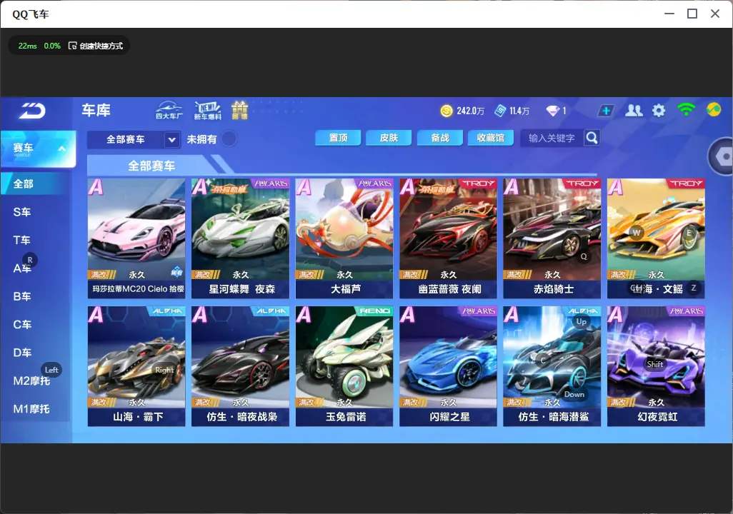 FCSLC32575QQ飞车手游账号详情图9 FCSLC32575QQ飞车手游账号详情图9