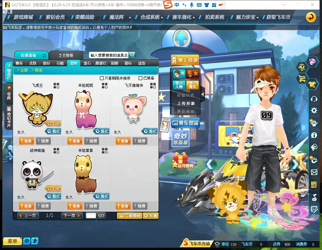 FCDLC30657QQ飞车端游账号详情图11 FCDLC30657QQ飞车端游账号详情图11