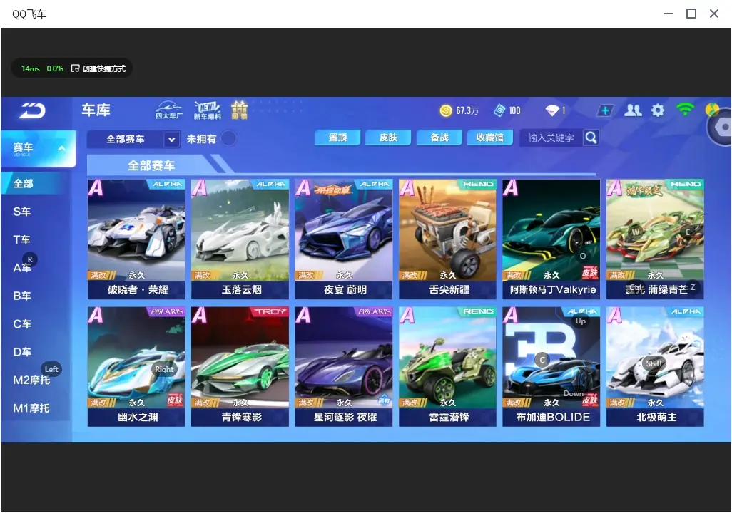 QQ飞车手游账号苹果QQLC609399 【单联赛/霆光/金铠傲甲】 【可二次实名】 【VIP6】 永久T车皮肤1 永久A车1 永久T车皮肤：墨影青龙椿屿； 永久A车：S霆光；
