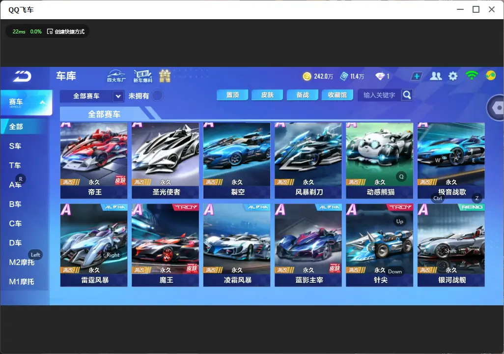 FCSLC32575QQ飞车手游账号详情图11 FCSLC32575QQ飞车手游账号详情图11