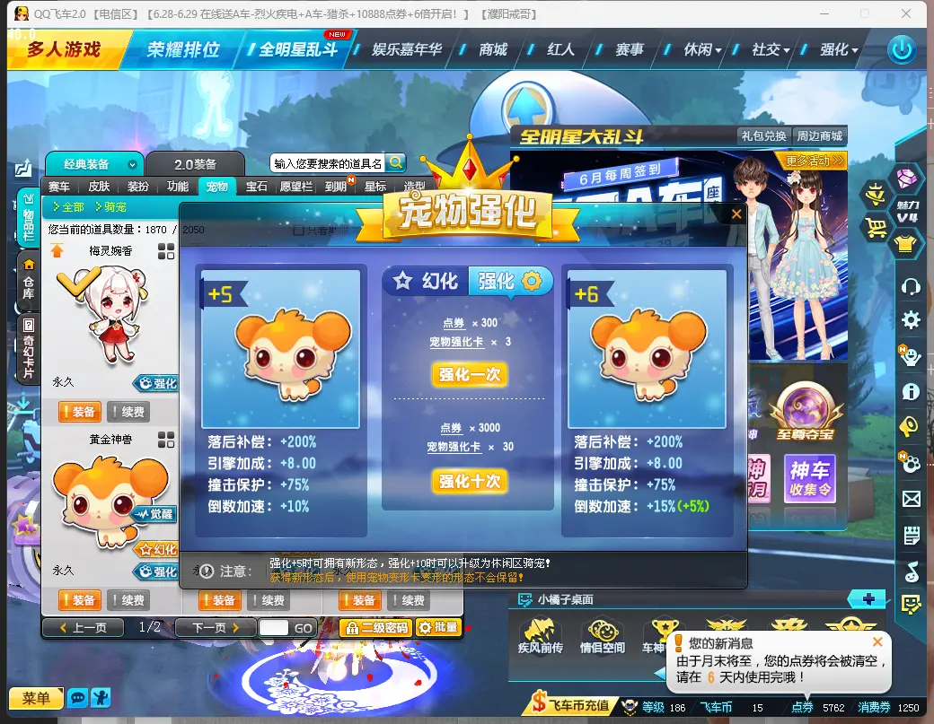 FCDLC30659QQ飞车端游账号详情图15 FCDLC30659QQ飞车端游账号详情图15