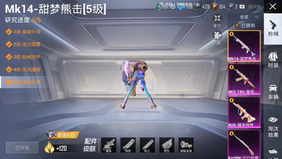 HPLC3271836和平精英账号详情图9 HPLC3271836和平精英账号详情图9
