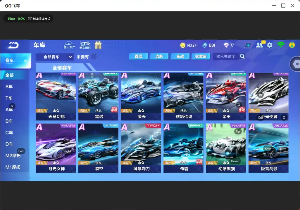 FCSLC32544QQ飞车手游账号详情图9 FCSLC32544QQ飞车手游账号详情图9