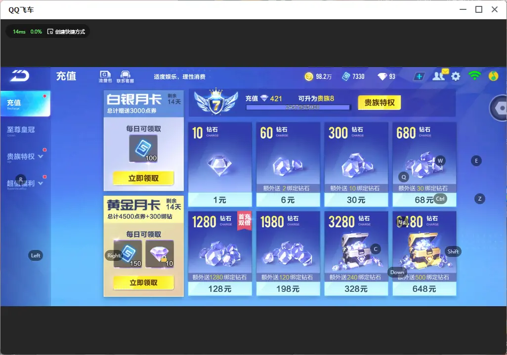 FCSLC32569QQ飞车手游账号详情图5 FCSLC32569QQ飞车手游账号详情图5