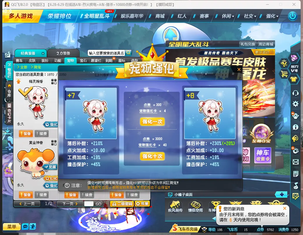 FCDLC30659QQ飞车端游账号详情图12 FCDLC30659QQ飞车端游账号详情图12