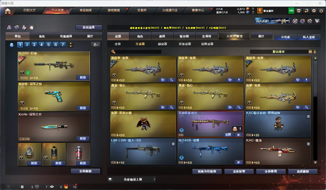 CFLC317240穿越火线账号详情图14