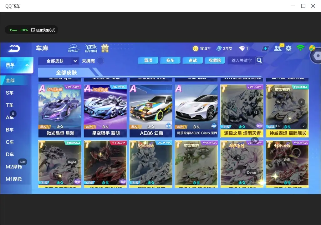 FCSLC32578QQ飞车手游账号详情图13