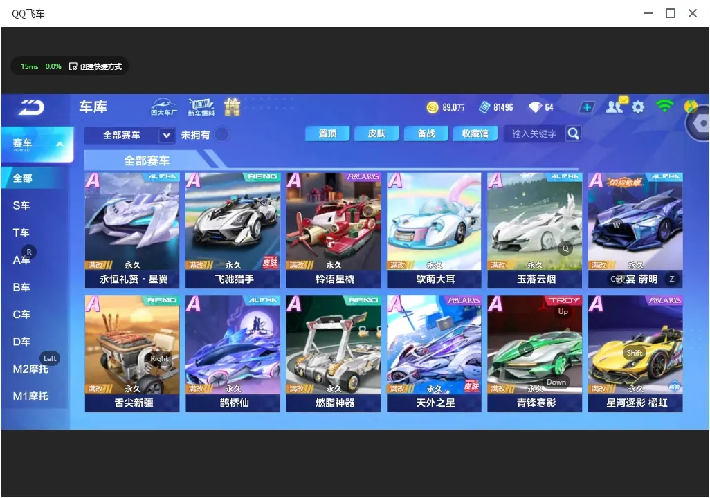 FCSLC32579QQ飞车手游账号详情图7 FCSLC32579QQ飞车手游账号详情图7