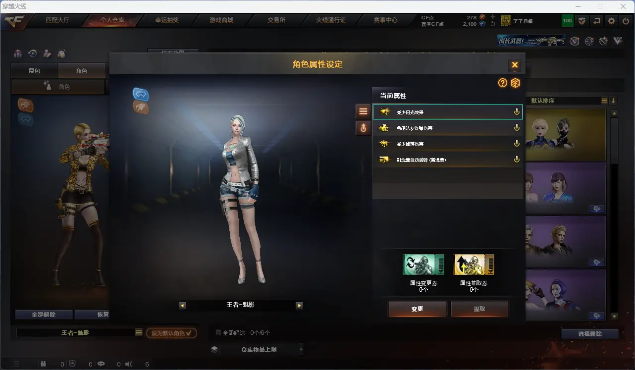 CFLC317190穿越火线账号详情图7 CFLC317190穿越火线账号详情图7