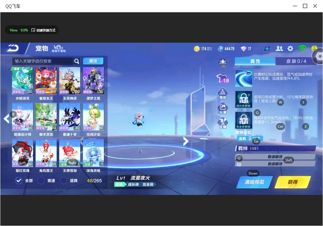 FCSLC32570QQ飞车手游账号详情图13 FCSLC32570QQ飞车手游账号详情图13