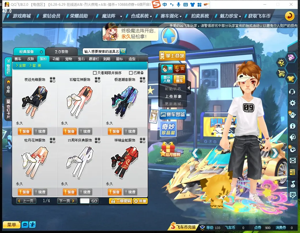 FCDLC30657QQ飞车端游账号详情图9 FCDLC30657QQ飞车端游账号详情图9