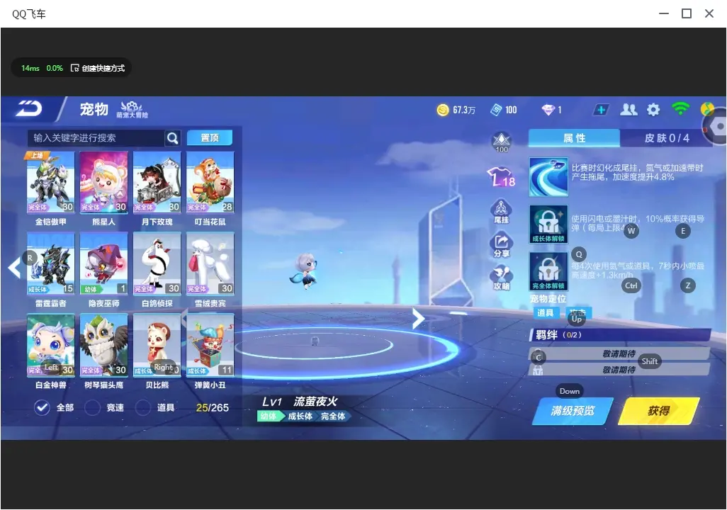 FCSLC32572QQ飞车手游账号详情图11 FCSLC32572QQ飞车手游账号详情图11