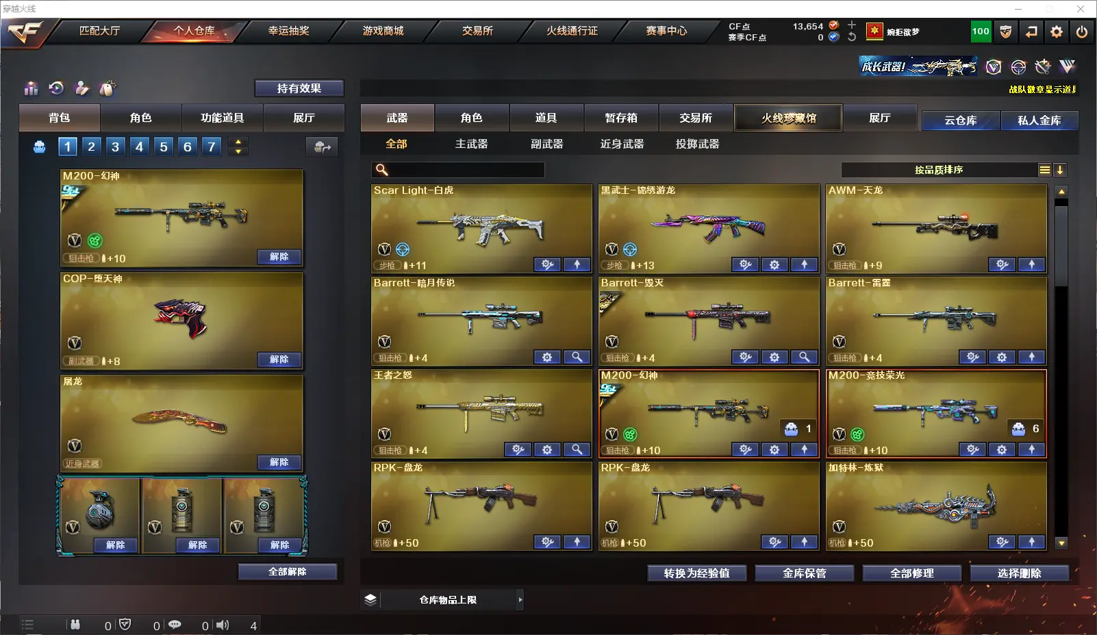 CFLC317098穿越火线账号详情图4 CFLC317098穿越火线账号详情图4