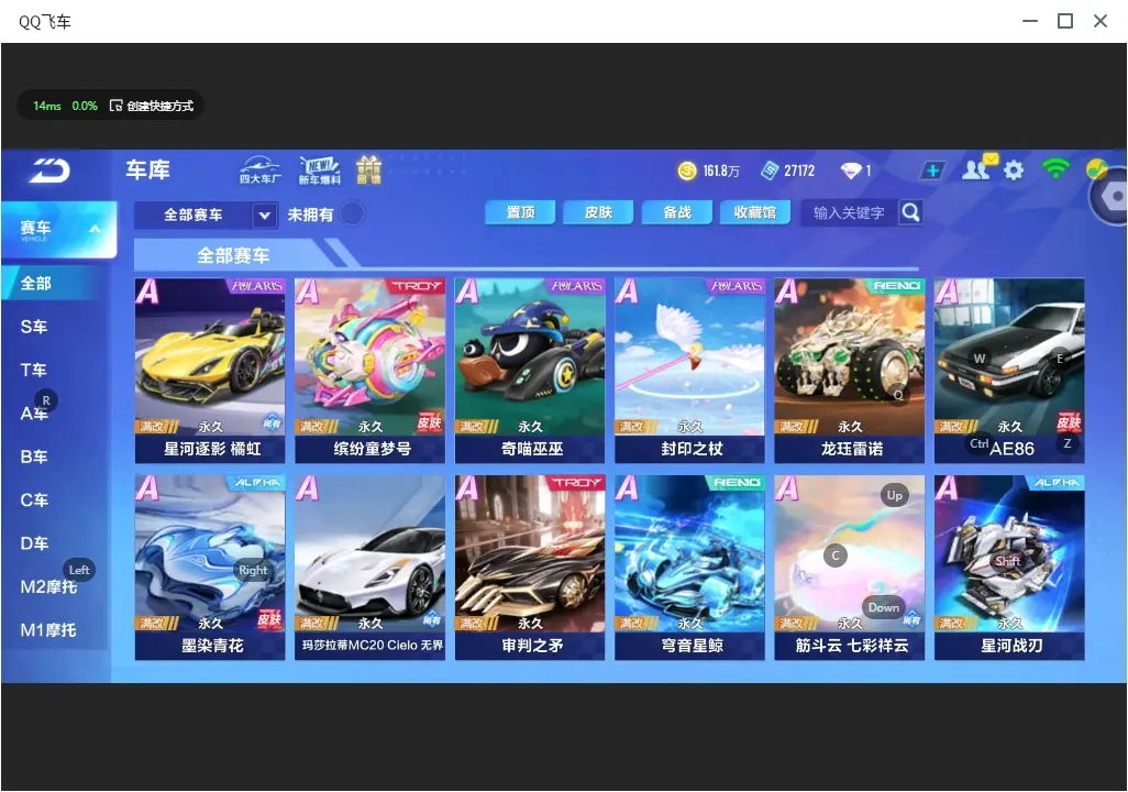 FCSLC32578QQ飞车手游账号详情图8