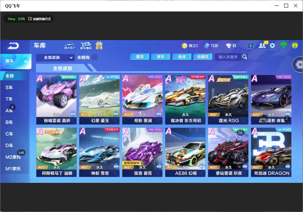 FCSLC32569QQ飞车手游账号详情图9 FCSLC32569QQ飞车手游账号详情图9