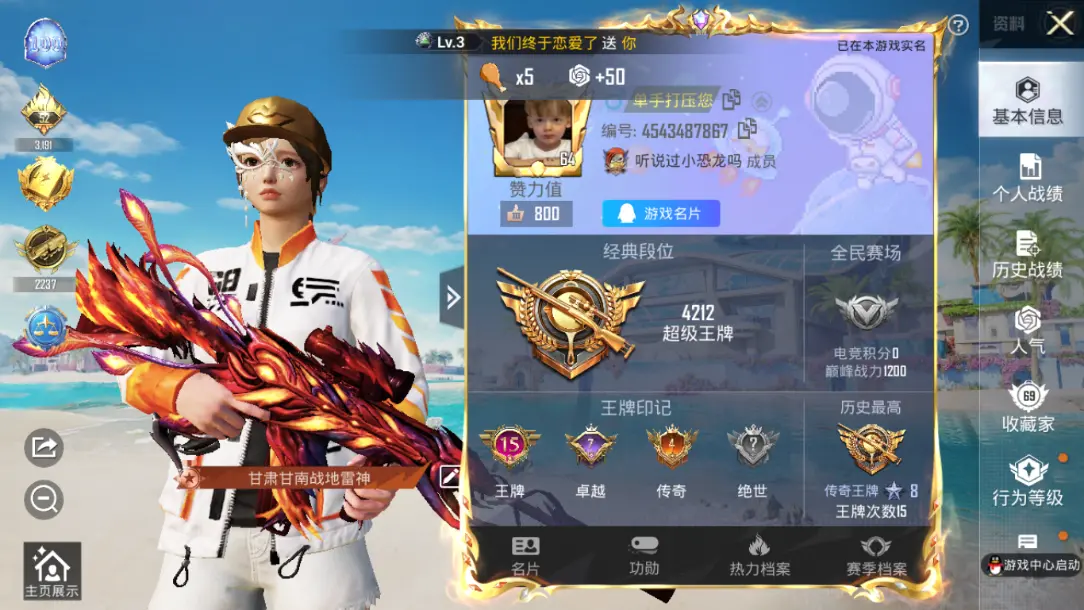 和平精英账号安卓QQLC609409 【小金鞋-巡查员-浪漫天命-小丑鱼-10升级枪 3粉装 2飞行器 235枪皮 173套装 71603热力 15印记 王牌】 王牌印记15 套装数量173 枪皮数量235 粉装数16 