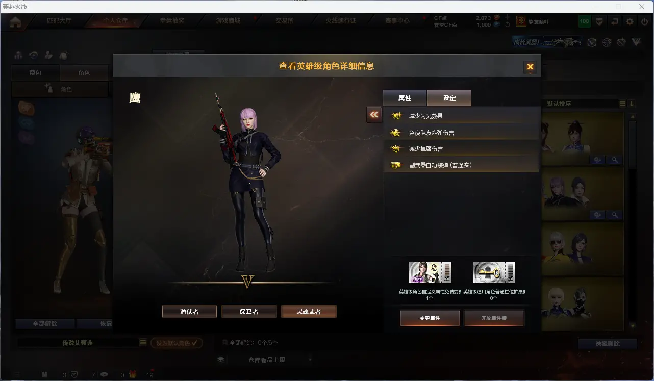 CFLC317240穿越火线账号详情图21