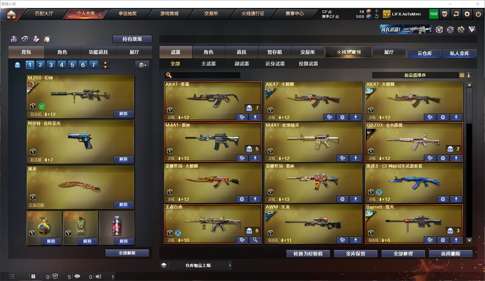 CFLC317397穿越火线账号详情图3 CFLC317397穿越火线账号详情图3