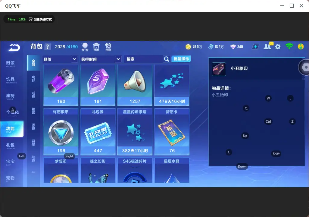 FCSLC32611QQ飞车手游账号详情图17 FCSLC32611QQ飞车手游账号详情图17